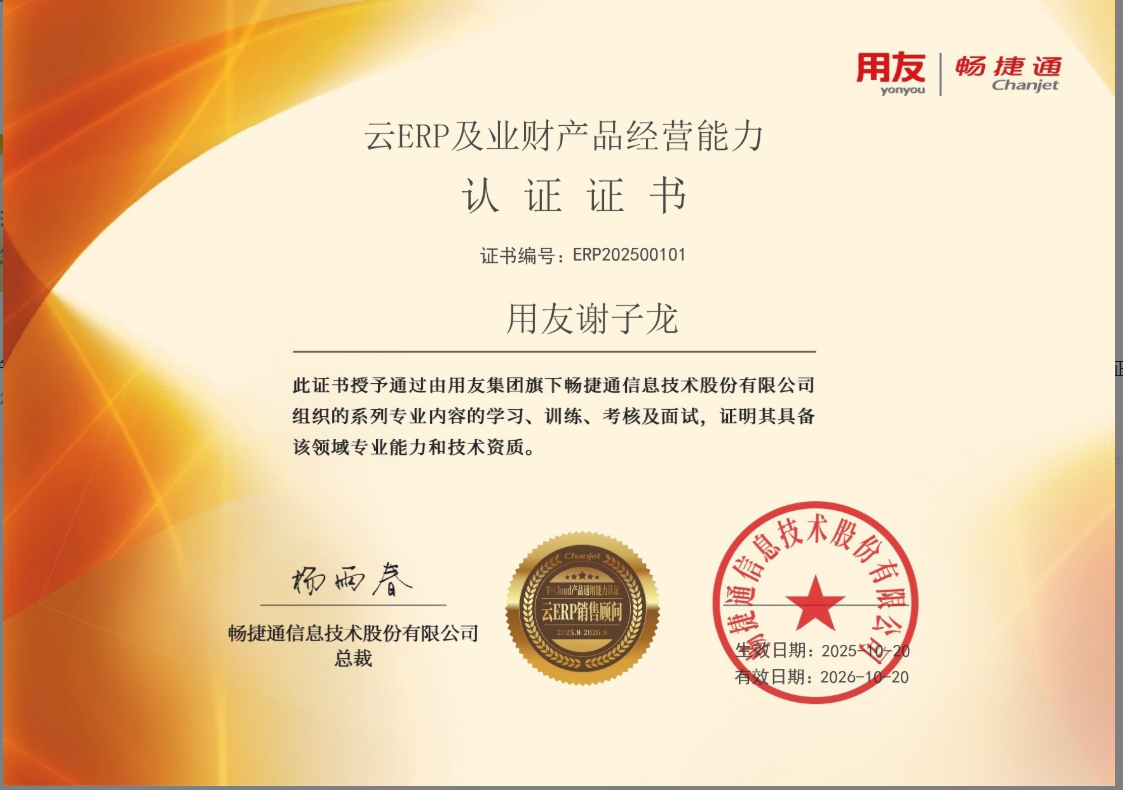 认证实施顾问证书