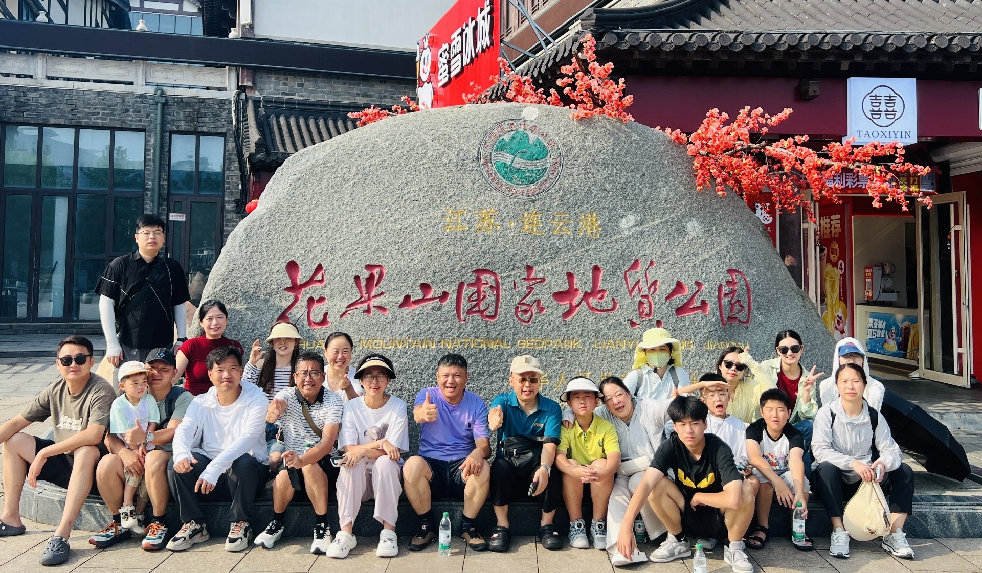 金友软件团队花果山团建